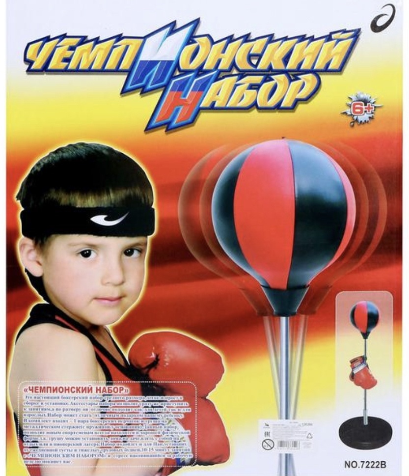 Набор Sport Toys груша 7333B