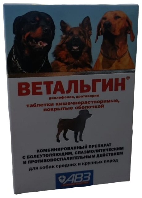 Ветальгин для собак инструкция. Ветальгин для собак крупные породы. Ветальгин для кошек. Ветальгин для мелких собак. Ципровет для кошек таблетки