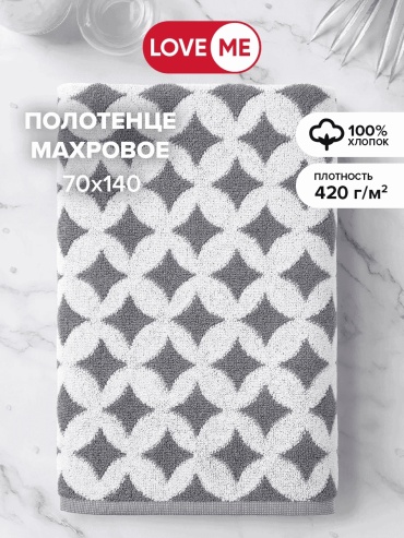 Полотенце LoveME 140x70 см, хлопок, 1 шт,