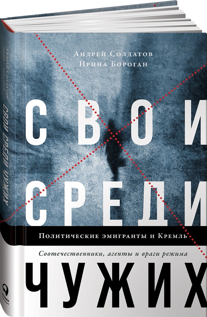 Солдатов книга. Солдатов книга