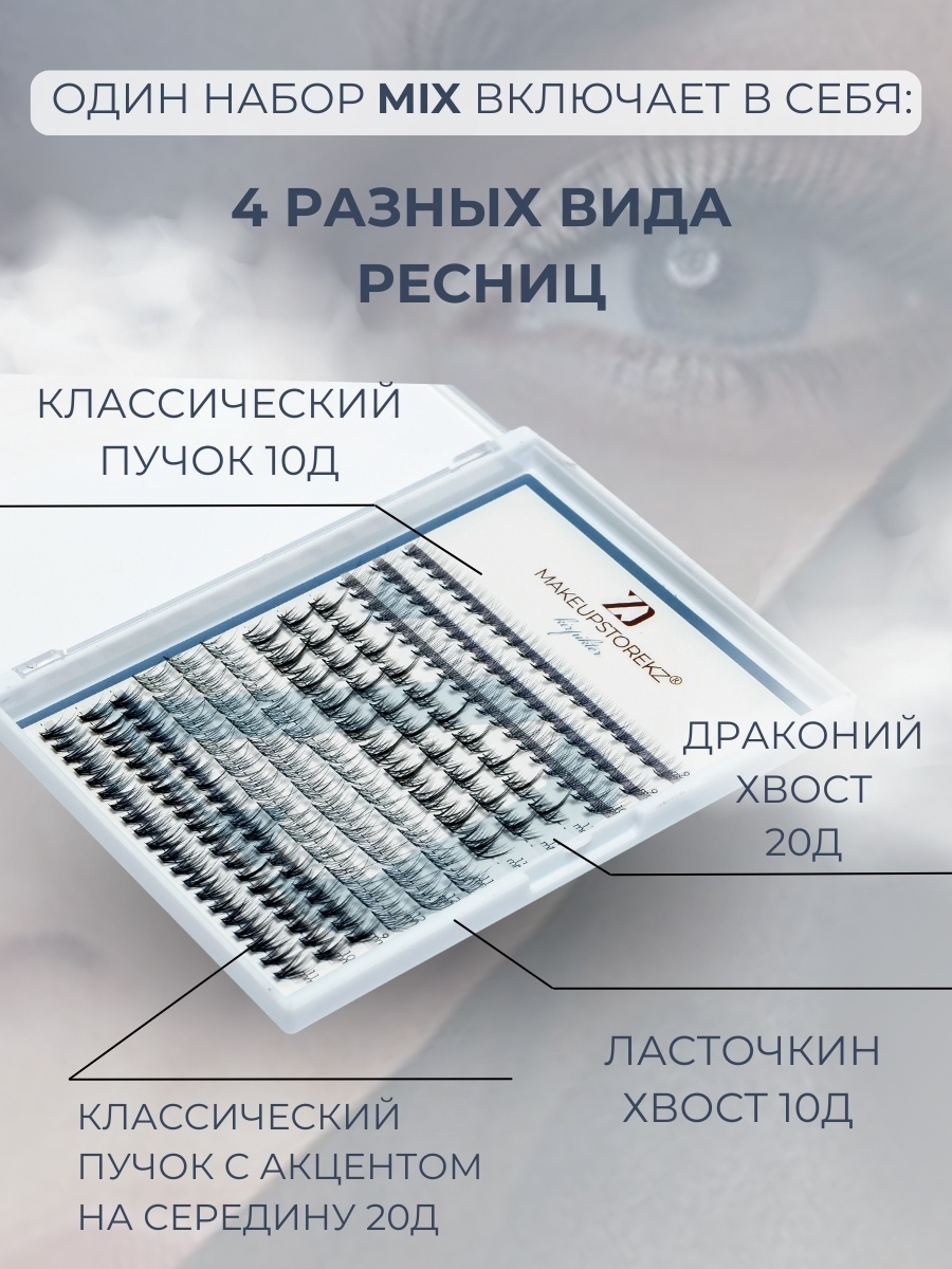 MAKEUPSTOREKZ C 0 10 Mix 9 13 makeupstorekz-c-0-10-mix-9-13