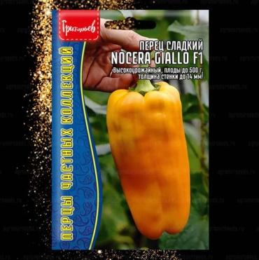 Григорьев перец Nocera Giallo F1