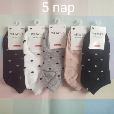 Носки WeaVer 5 пар черный, серый, розовый 36-41