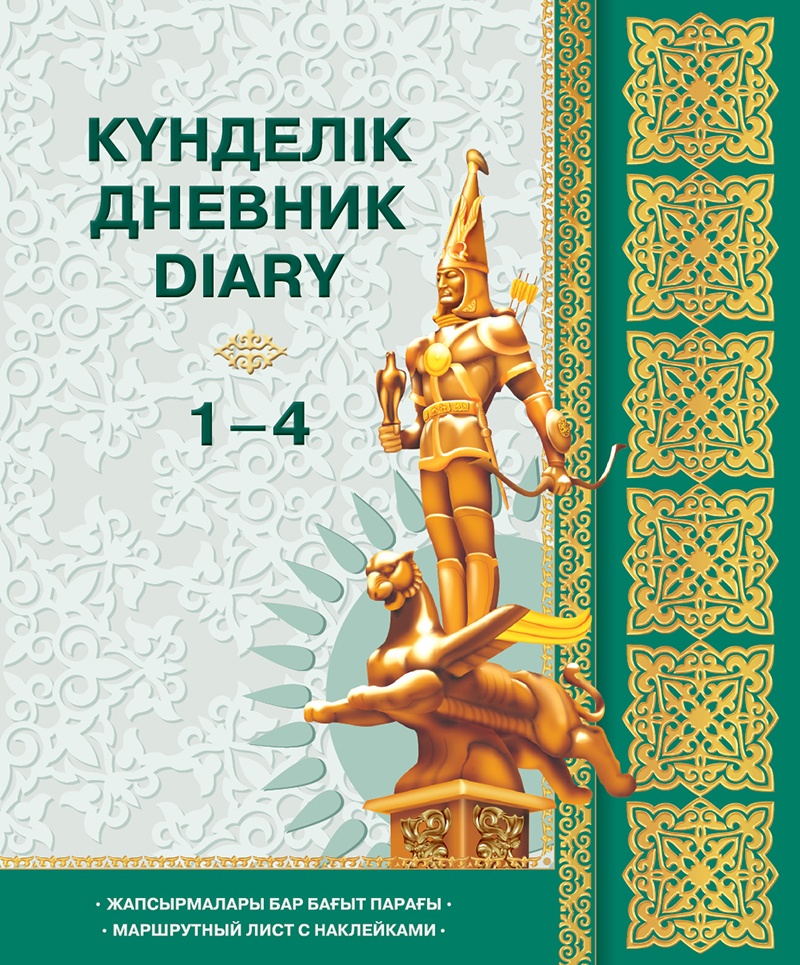 Дневник школьный №8 14002999-8, 48 л