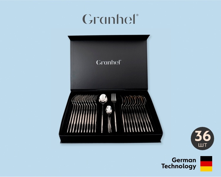 Набор столовых приборов Granhel 36 шт, черный, серебристый Grateful series