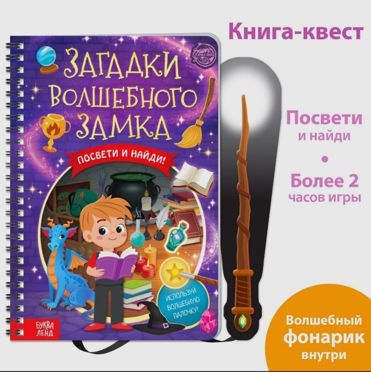 Загадки про книгу