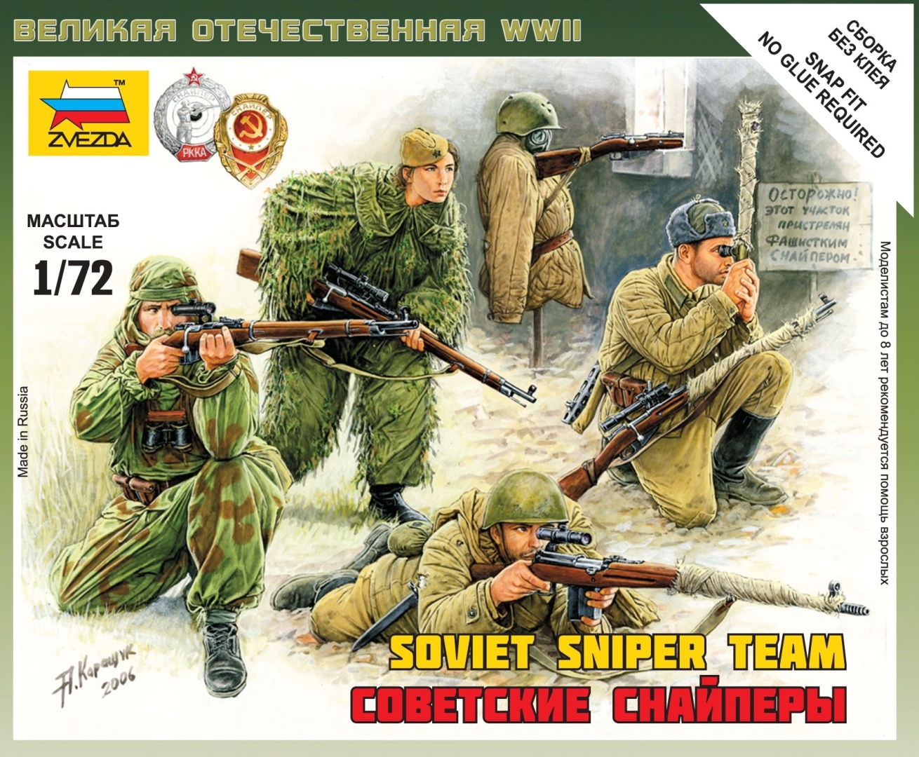 Картинки разведчики для детей
