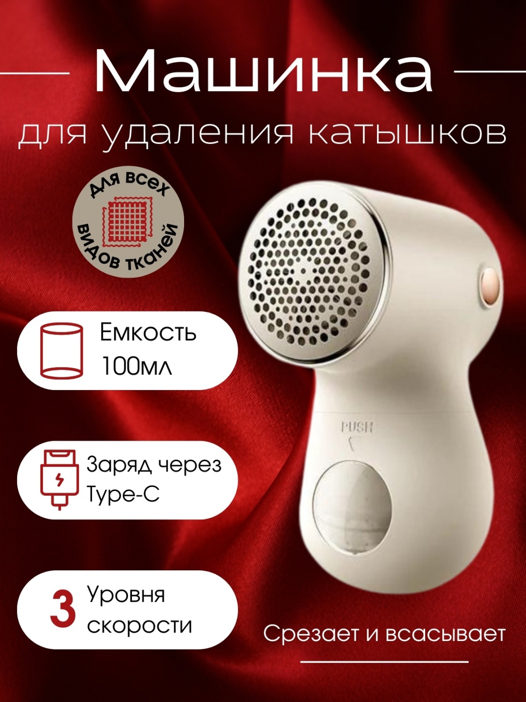 Купить Машинка для удаление катышек MaxCut в Алматы – Магазин на Kaspi.kz