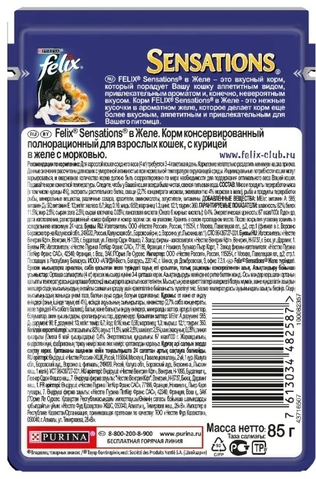 Купить Корм Felix кусочки в желе курица, морковь 90 г 24 шт в кредит в ...