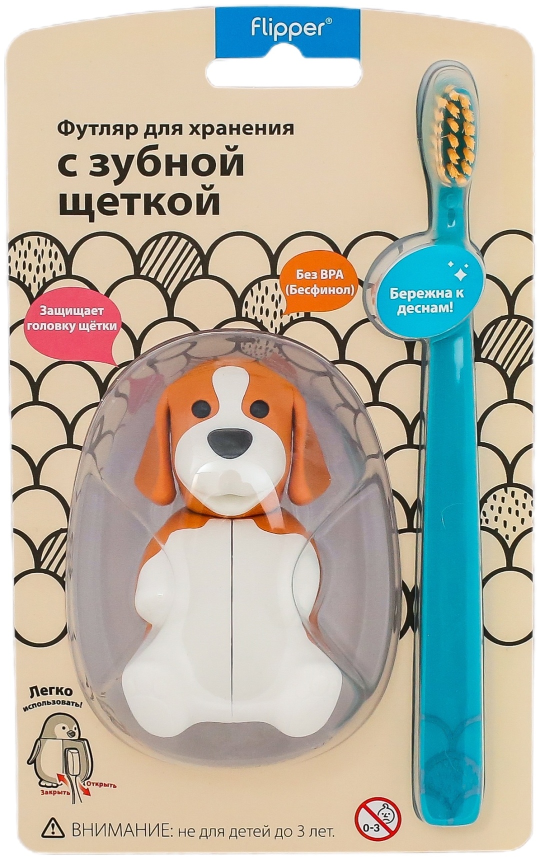 Flipper FUN Animal футляр в комплекте с зубной щеткой Бигль зубная щетка мягкая 1 шт