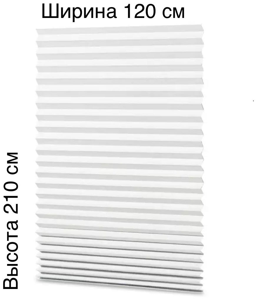 Жалюзи плиссе 120x210 см 18505090_749871, полиэстер