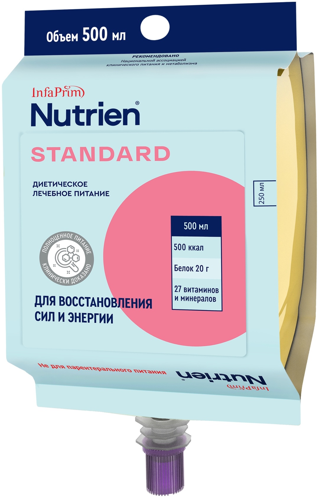 Купить Nutrien Standard диетическое лечебное питание без пищевых ...