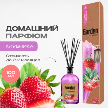 Диффузор с палочками Garden клубника 100 мл