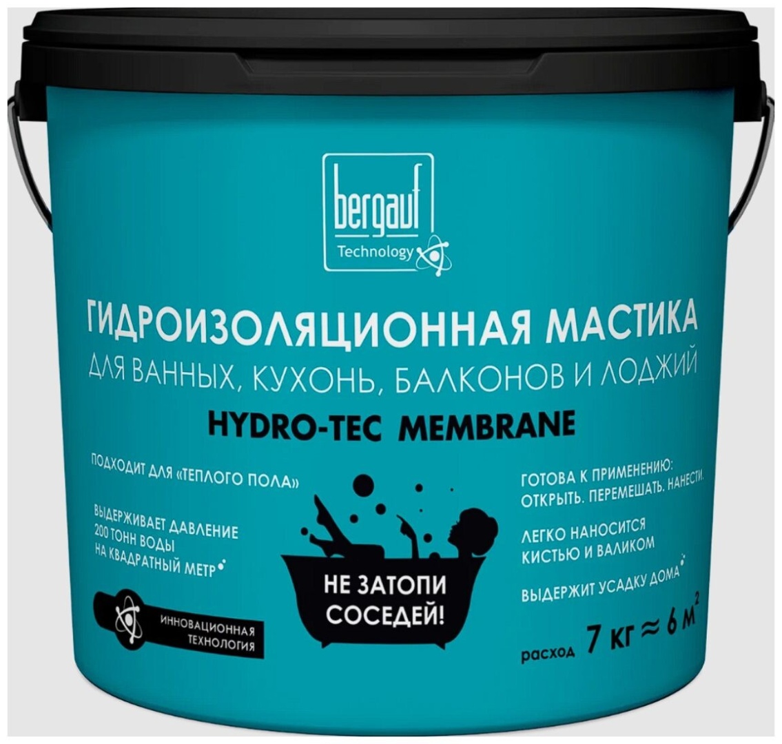 Bergauf Hydro-Tec Membrane, 7 кг