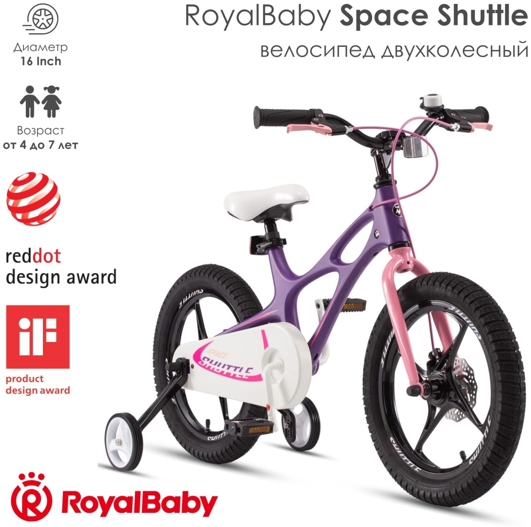 Royal baby shuttle 16