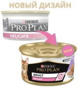 PRO PLAN Delicate паштет индейка 85 г 1 шт