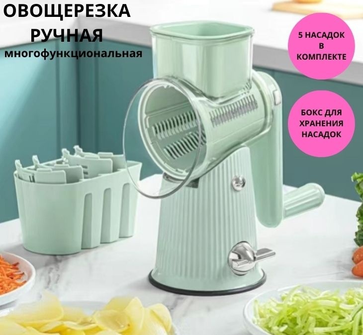 Овощерезка 30055273_031101326, пластик, нерж.сталь