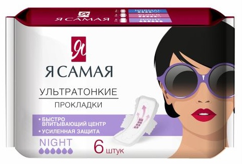 Я Самая прокладки Night 6 шт
