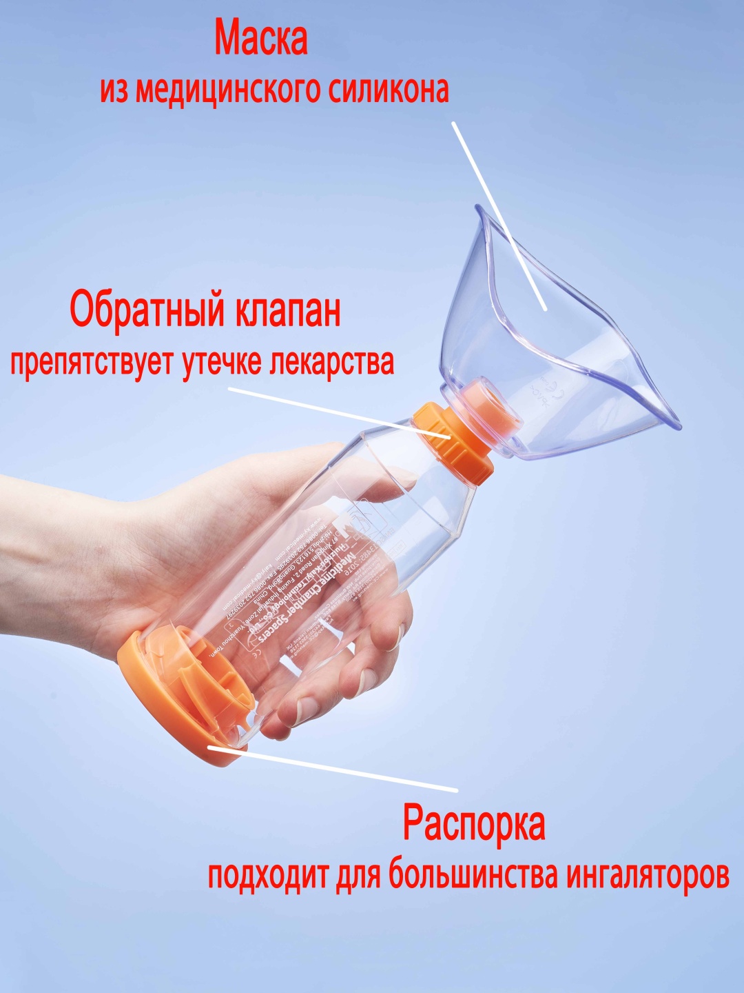 Купить Аксессуар спейсер для ингаляций C801KD36 1 шт в Алматы – Магазин ...