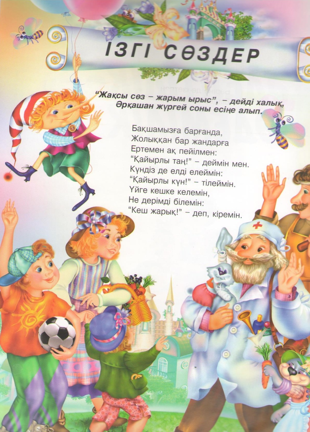 Көркем фильмдердегі нағыз порно