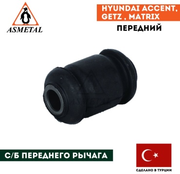 Asmetal сайлентблок рычага подвески 38HY0100