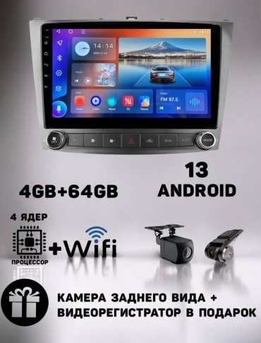 VULCAN FS7 Lexus IS250 2005-2013 4Gb+64Gb + камера заднего вида