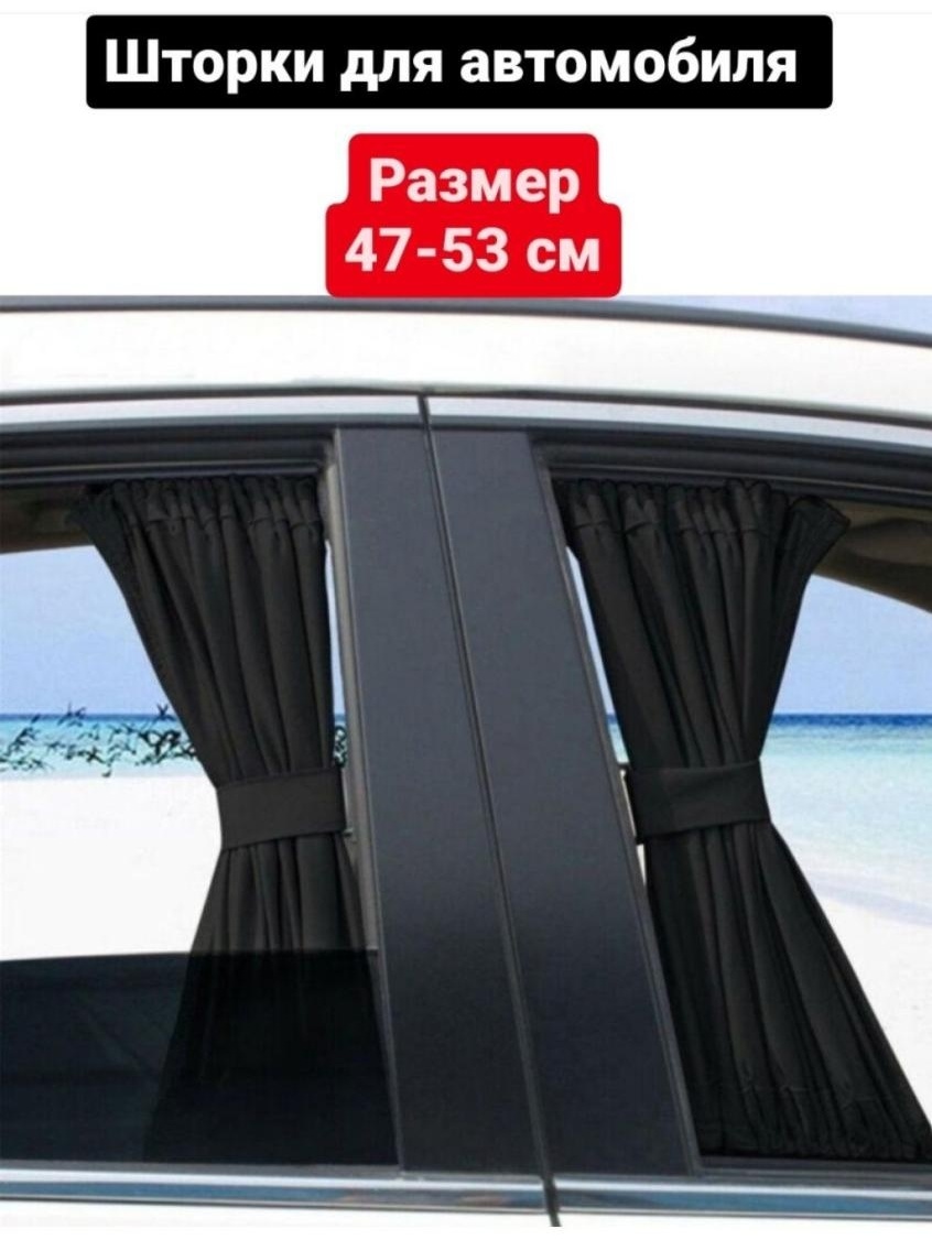 Шторки 1550 черный
