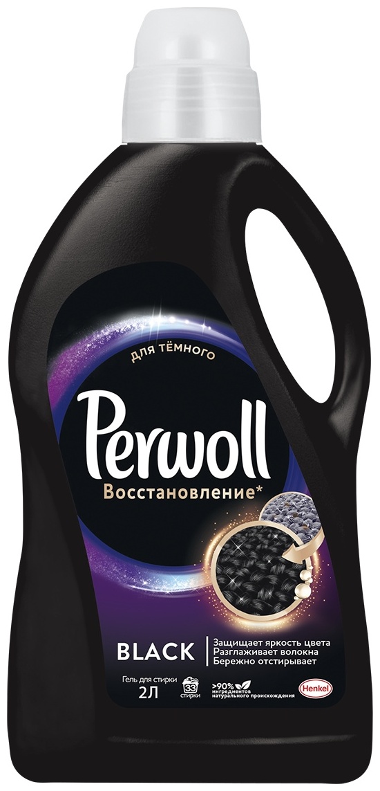 Гель Perwoll Black для машинной стирки, 2 л