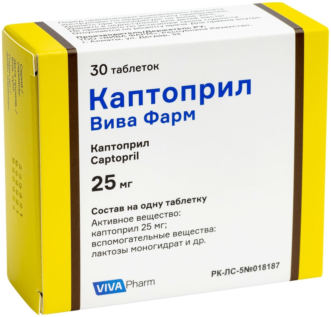 Каптоприл 25 мг применение. Каптоприл 50 мг. Каптоприл Штада. Каптоприл 25 мг. Гидрохлоротиазид каптоприл.