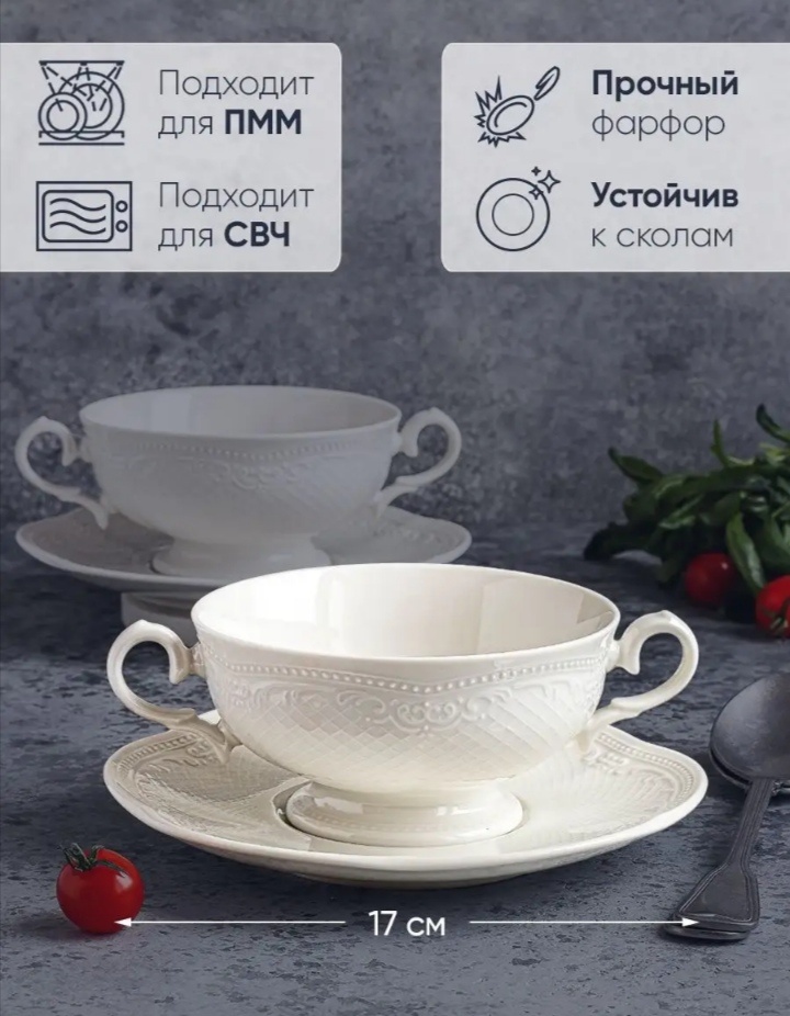 Суповая тарелка 11.5 см, 6 шт, фарфор