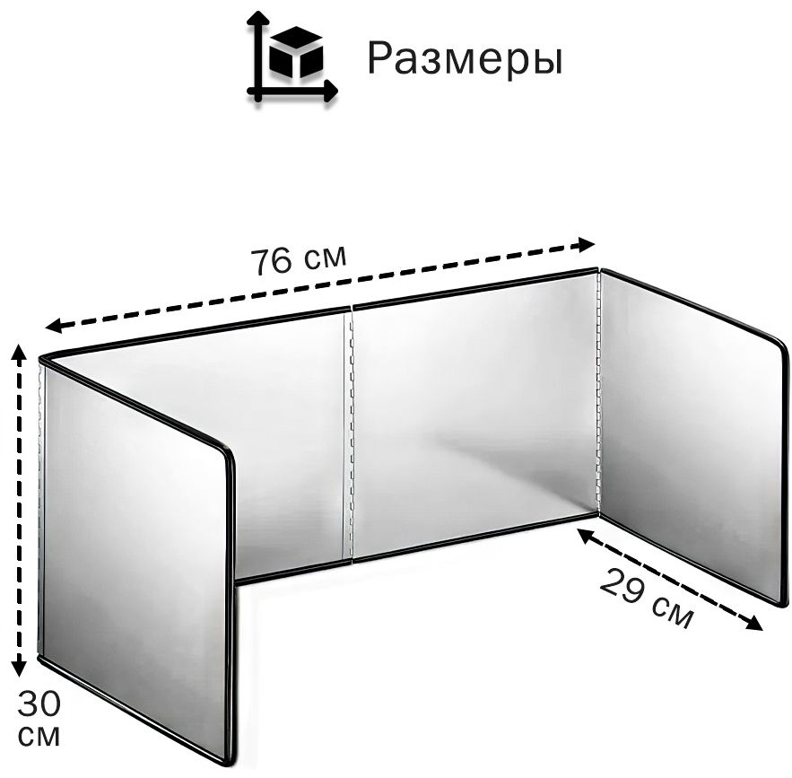 Защитный экран от брызг OEM сталь, 1 шт