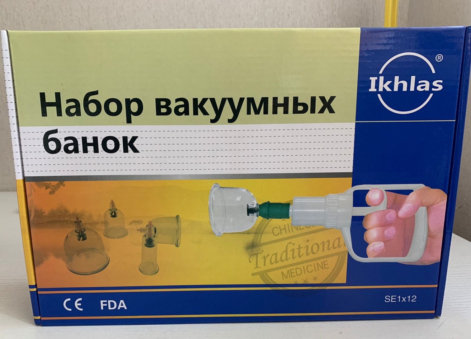 Ikhlas вакуумные банки пластик