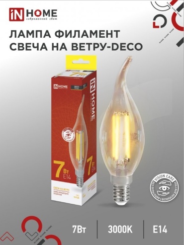IN HOME 7W Е14, филаментная, желтый
