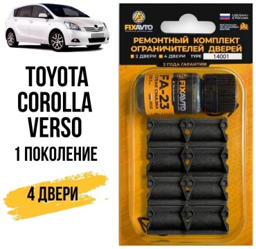 FIXAVTO ремкомплект ограничителей 627567289B Toyota Corolla Verso