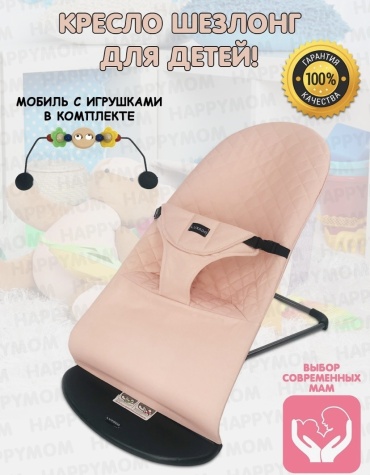 Шезлонг Luxmom Luxmom розовый