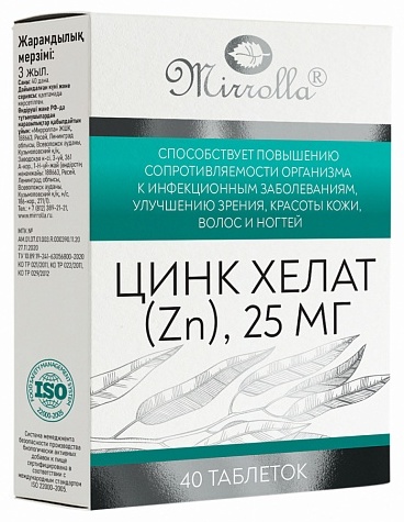 Mirrolla Цинк Хелат (Zn) 25 мг 40 таблеток