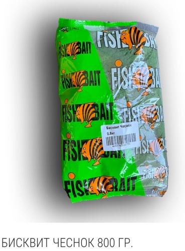 FishBait 122751 Чеснок 0.8 кг