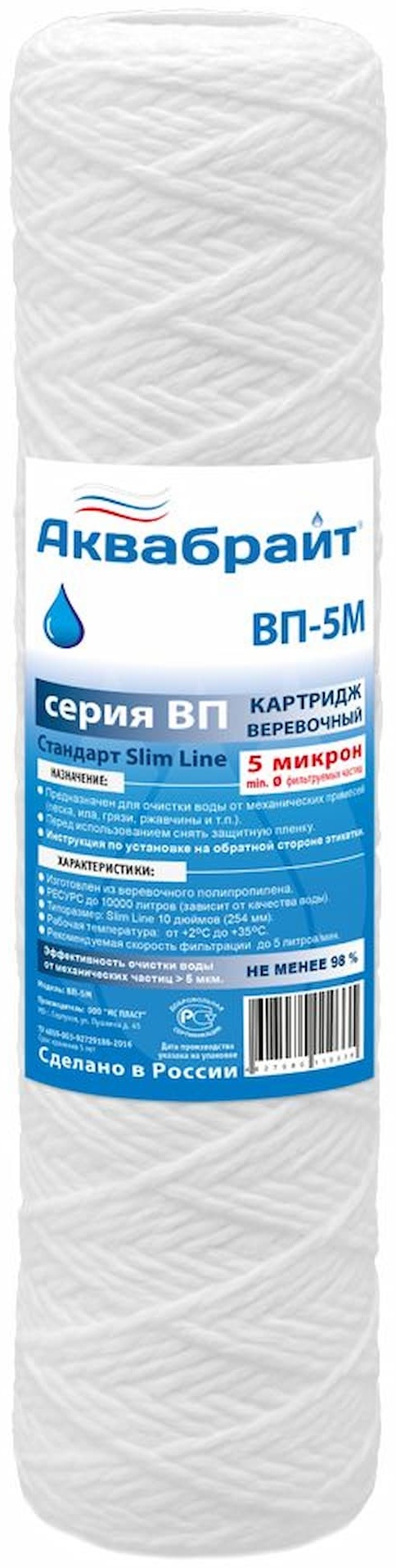 Купить Аквабрайт картридж на проточный фильтр SL10 1 шт в Алматы ...