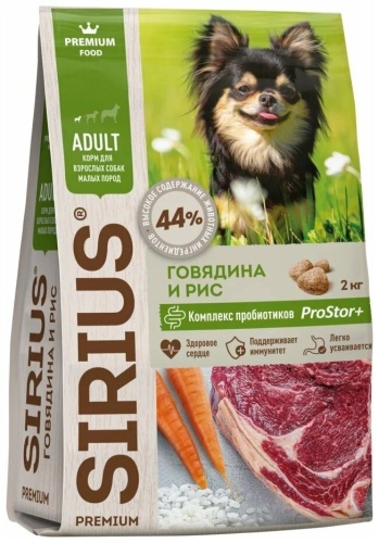Sirius Premium Adult Говядина и рис для взрослых мелких пород 2 кг
