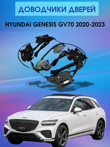 VULCAN доводчик DX044 Hyundai Genesis