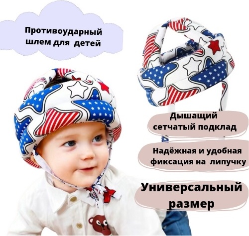 Мама и малыш Шлем 336866