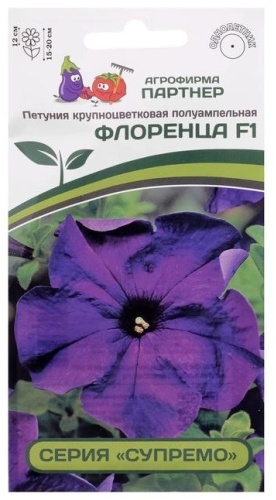 Партнер петуния ФЛОРЕНЦА F1