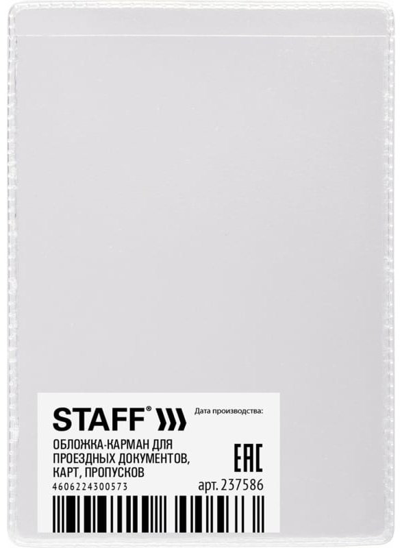 STAFF для документов, поливинилхлорид