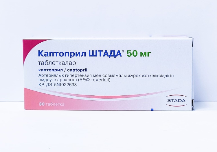 КАПТОПРИЛ ШТАДА 50мг N30 таб