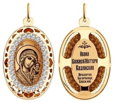 Подвеска SOKOLOV 103489 вес 1.97 г золото, фианит