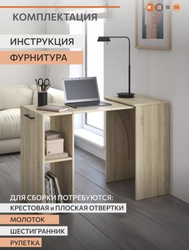 Стол компьютерный Lidi, 115х50x78 см, бежевый