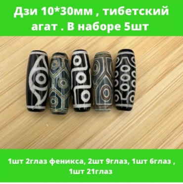GAUGAU GG471 длина 4 см агат, агат