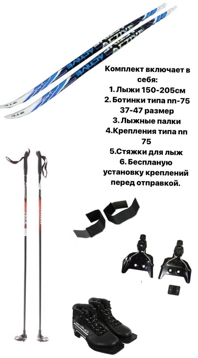TREK Trek№1-Ski100 + комплект 1 205 см белый, синий
