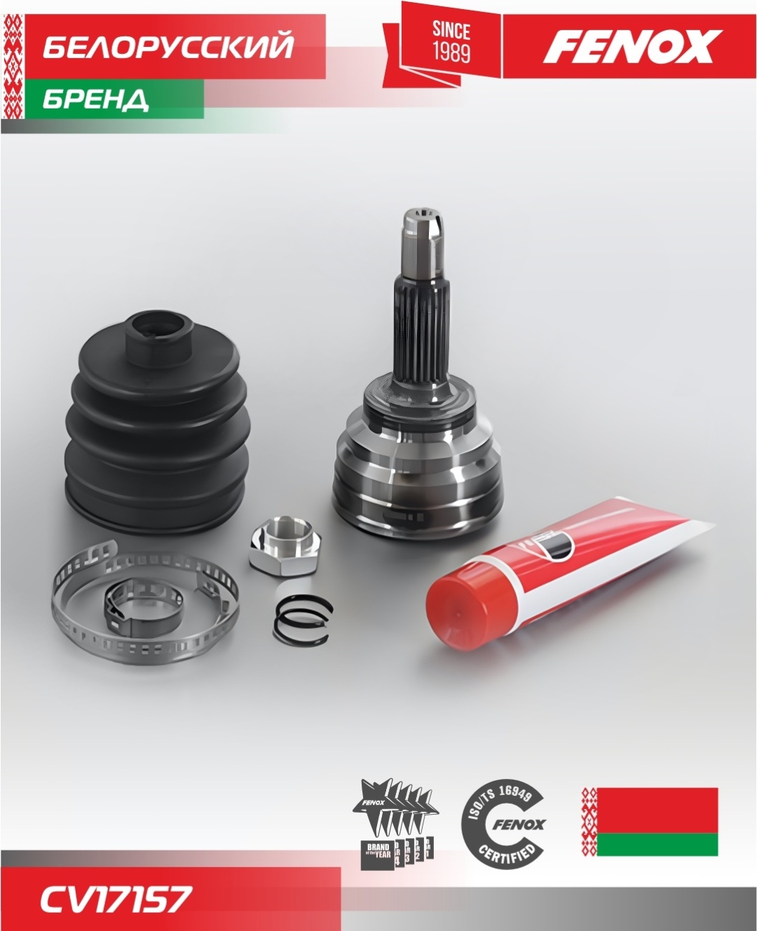 FENOX шрус CV17157