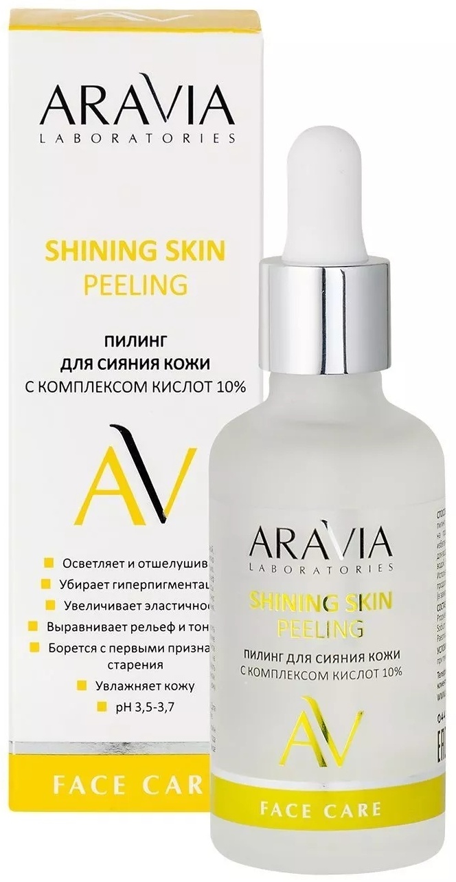 Купить ARAVIA Laboratories пилинг для сияния кожи с комплексом кислот ...
